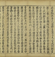 Mahasamnipatavadanaraja Sutra (Vol.1)