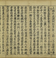 Mahasamnipatavadanaraja Sutra (Vol.1)