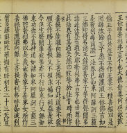 Mahasamnipatavadanaraja Sutra (Vol.1)