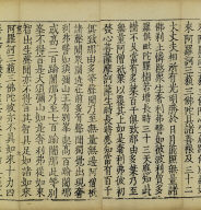 Mahasamnipatavadanaraja Sutra (Vol.1)