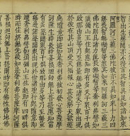 Mahasamnipatavadanaraja Sutra (Vol.1)