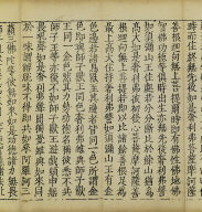 Mahasamnipatavadanaraja Sutra (Vol.1)