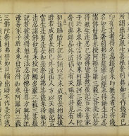 Mahasamnipatavadanaraja Sutra (Vol.1)