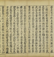 Mahasamnipatavadanaraja Sutra (Vol.1)