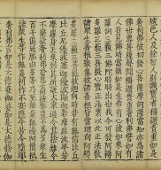 Mahasamnipatavadanaraja Sutra (Vol.1)