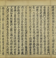 Mahasamnipatavadanaraja Sutra (Vol.1)