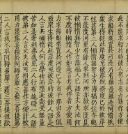 Mahasamnipatavadanaraja Sutra (Vol.1)