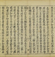 Mahasamnipatavadanaraja Sutra (Vol.1)