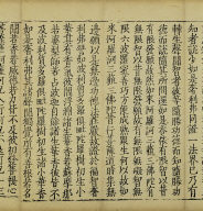 Mahasamnipatavadanaraja Sutra (Vol.1)