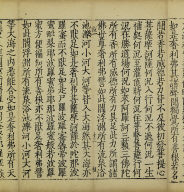 Mahasamnipatavadanaraja Sutra (Vol.1)