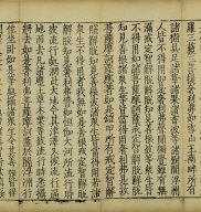 Mahasamnipatavadanaraja Sutra (Vol.1)