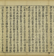 Mahasamnipatavadanaraja Sutra (Vol.1)