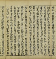 Mahasamnipatavadanaraja Sutra (Vol.1)