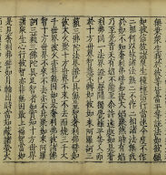 Mahasamnipatavadanaraja Sutra (Vol.1)