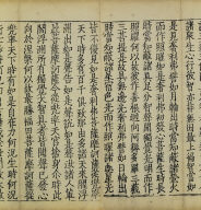 Mahasamnipatavadanaraja Sutra (Vol.1)