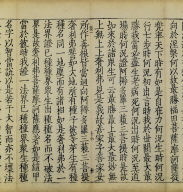 Mahasamnipatavadanaraja Sutra (Vol.1)