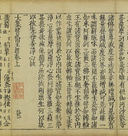 Mahasamnipatavadanaraja Sutra (Vol.1)