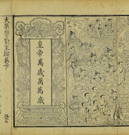 Mahasamnipatavadanaraja Sutra (Vol.2)