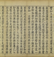 Mahasamnipatavadanaraja Sutra (Vol.2)