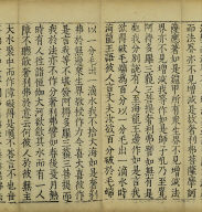 Mahasamnipatavadanaraja Sutra (Vol.2)