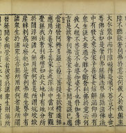 Mahasamnipatavadanaraja Sutra (Vol.2)