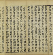 Mahasamnipatavadanaraja Sutra (Vol.2)