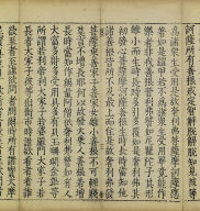 Mahasamnipatavadanaraja Sutra (Vol.2)