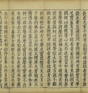 Mahasamnipatavadanaraja Sutra (Vol.2)