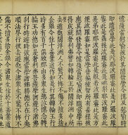 Mahasamnipatavadanaraja Sutra (Vol.2)