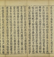 Mahasamnipatavadanaraja Sutra (Vol.2)