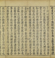 Mahasamnipatavadanaraja Sutra (Vol.2)