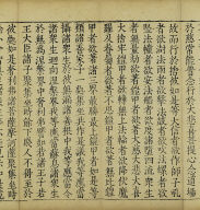 Mahasamnipatavadanaraja Sutra (Vol.2)