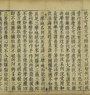 Mahasamnipatavadanaraja Sutra (Vol.2)