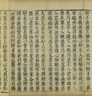 Mahasamnipatavadanaraja Sutra (Vol.2)