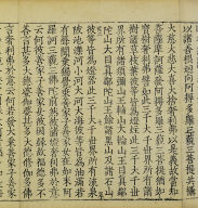 Mahasamnipatavadanaraja Sutra (Vol.2)