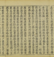 Mahasamnipatavadanaraja Sutra (Vol.2)