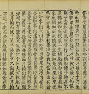 Mahasamnipatavadanaraja Sutra (Vol.2)