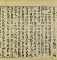 Mahasamnipatavadanaraja Sutra (Vol.2)