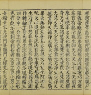 Mahasamnipatavadanaraja Sutra (Vol.2)