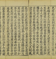 Mahasamnipatavadanaraja Sutra (Vol.2)