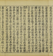 Mahasamnipatavadanaraja Sutra (Vol.2)