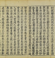 Mahasamnipatavadanaraja Sutra (Vol.2)