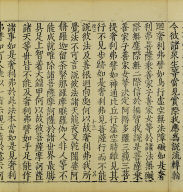 Mahasamnipatavadanaraja Sutra (Vol.2)