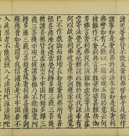 Mahasamnipatavadanaraja Sutra (Vol.2)