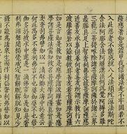 Mahasamnipatavadanaraja Sutra (Vol.2)