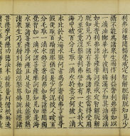 Mahasamnipatavadanaraja Sutra (Vol.2)