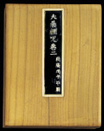 Skt. Mahayana sutra (Vol. 2)