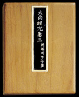 Skt. Mahayana sutra (Vol. 3)