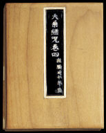 Skt. Mahayana sutra (Vol. 4)