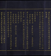 Hevajra Tantra (Vol.1)